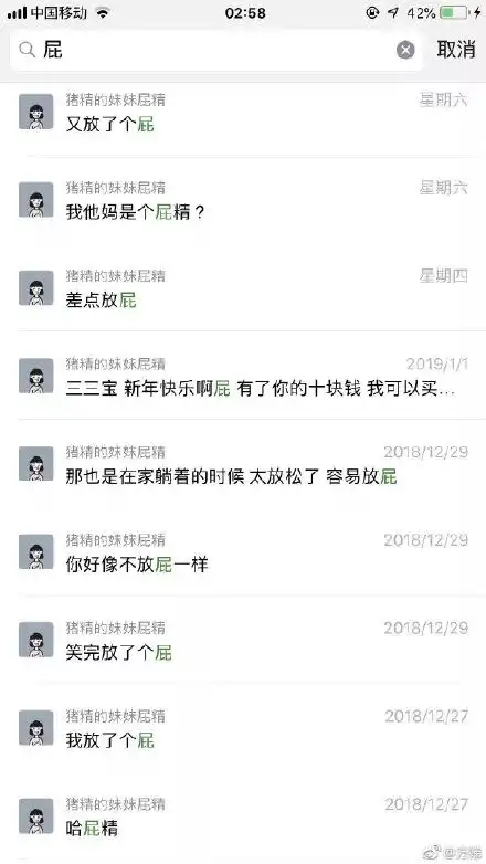 我的沙雕闺蜜第二弹