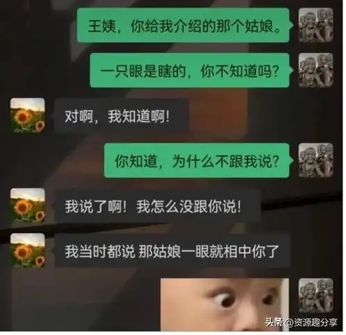 分享一些我看到的搞笑对话吧