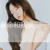 带字的女生头像大全把握住自己的心