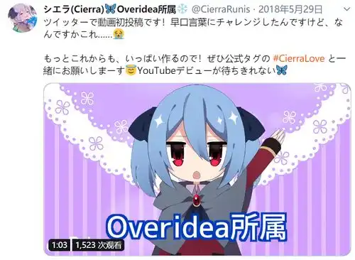 谢拉露妮丝推特整理翻译