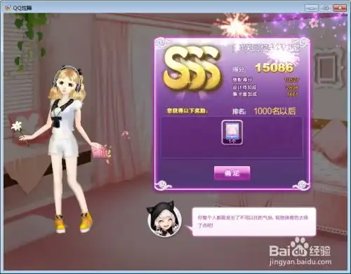 qq炫舞闺蜜情深sss搭配攻略一