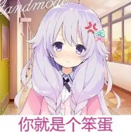 白咲美绘瑠表情包
