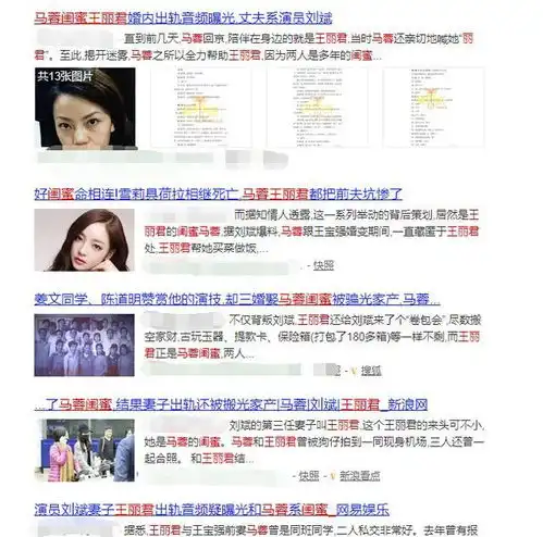 曾是央视主持人,三婚娶马蓉闺蜜,妻子出轨夺财产,比马蓉还狠