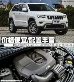 平行大切诺基报价及图片jeeplimited4x4报价促销