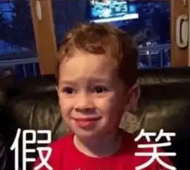 组图8岁网红假笑男孩开通微博再现职业假笑两小时吸粉30万