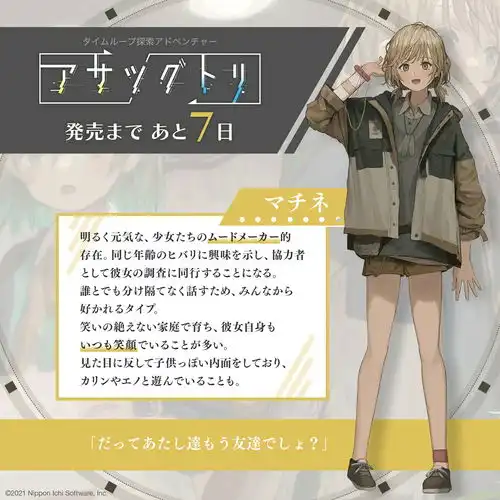 早告鸟四格及人物介绍