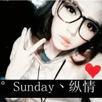 qq头像女生超拽去你妈的高姿态