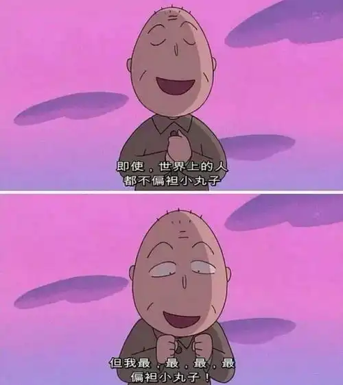 再见我叫樱桃子,大家都叫我小丸子