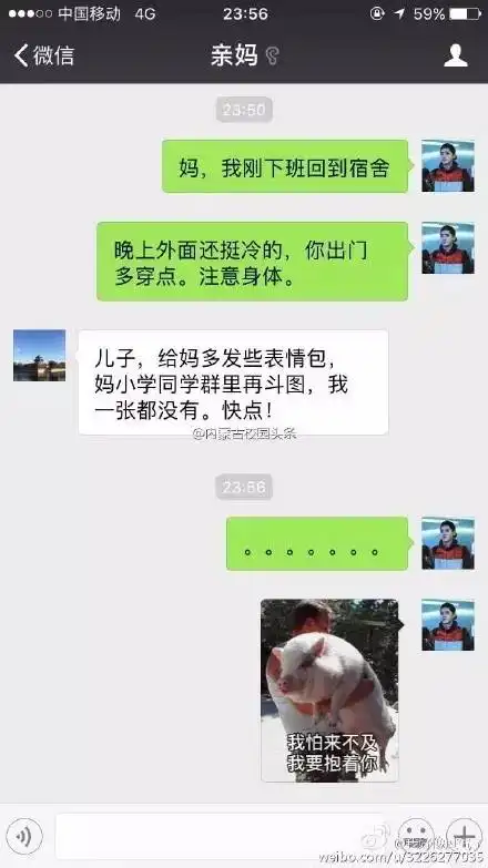 震惊一同学和爸妈的聊天记录曝光,他们竟然