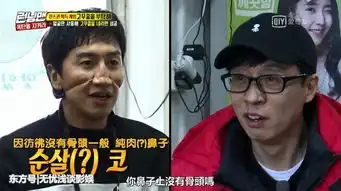 李光洙橡皮筋套头观众全笑疯刘在锡一看惊呆鼻子没骨头