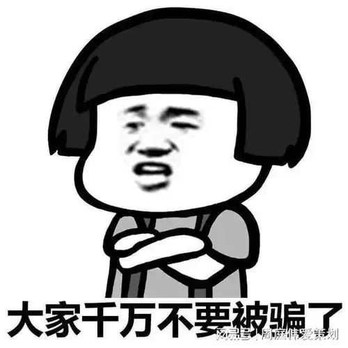 京东金融诈骗每天都在上演下一个会是你吗