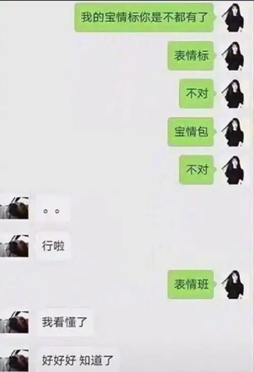 表情表妹在家无法无天,表哥把他室友介绍给表妹,半年后哥们表情