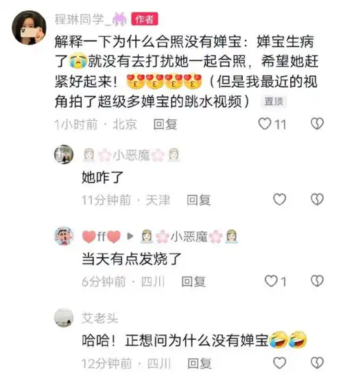 16岁全红婵人脉广英国名将和她成闺蜜,侧颜太美了,红姐笑开花