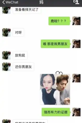 奇葩父母与子女聊天记录,这真是亲生的吗看完笑出眼泪来