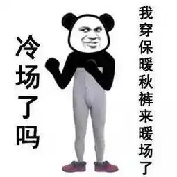 最低88寒潮明起袭佛山
