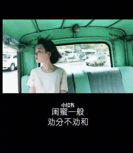闺蜜和你喜欢同一个人,你的操作估计很迷,但我就不是,对,不是
