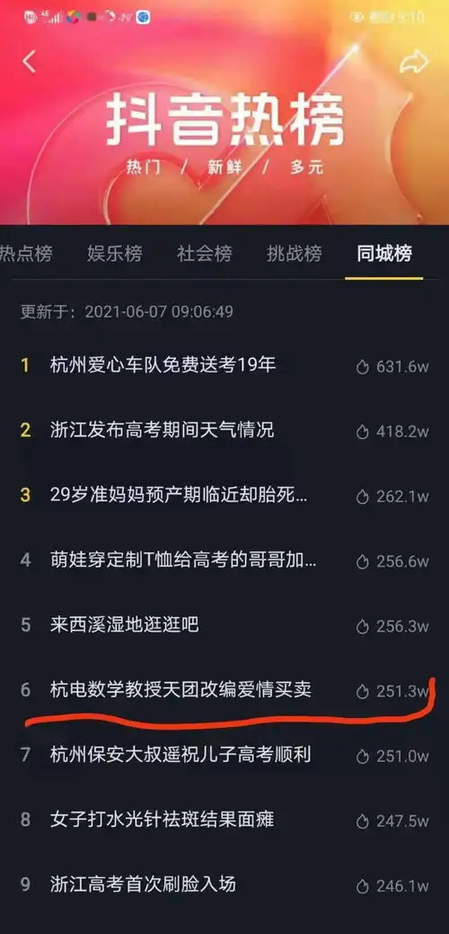 四位教授用爱情买卖旋律演绎高数公式十佳歌手决赛现场现最烧脑神曲