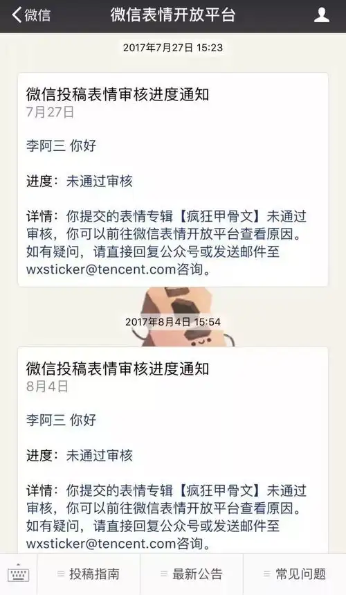 68万使用量10万下载量的原创甲骨文表情包出自这位郑大姑娘,给你不一样的考古印象