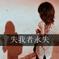 微信头像非主流动画微信头像图片大全