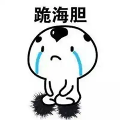 跪搓衣板系列微信表情包大全跪搓衣板跪榴莲跪遥控器跪海胆表情包