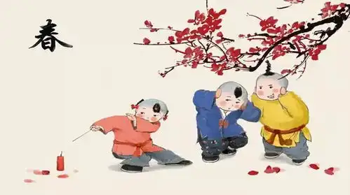 祝大家春节快乐