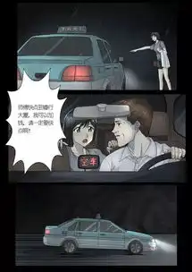 惊悚漫画丨可怕的闺蜜