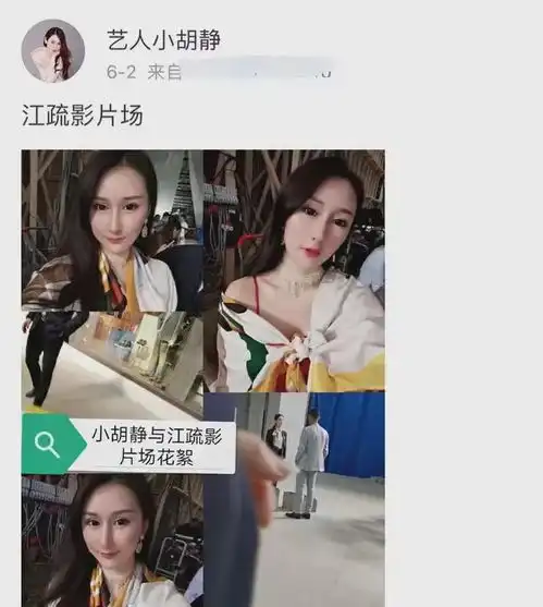 女网红小胡静,被闺蜜爆料与向佐的约会信息,还和黄晓明有关系