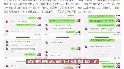 孙一宁爆料和王思聪的聊天记录,从表情包看事情的经过