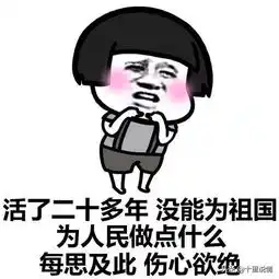 幽默笑话,闺蜜男友心善,昨晚下班路上又借给一妹子一百块钱