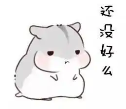 求个仓鼠扑倒的表情包谢谢
