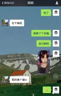 晒一张你和爸妈的聊天记录,看完严重怀疑你们是不是亲生的