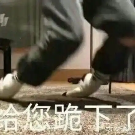 为什么现在的人都爱拿三观说事