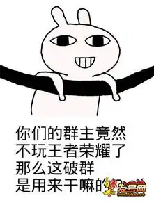 王者荣耀斗图表情包第176期知道我在等你......打王者荣耀吗
