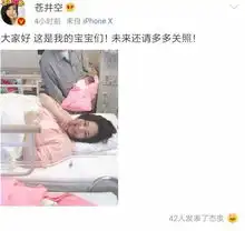 苍老师晒双胞胎照片,丈夫这颜值,五年条例真的会下架她的影视