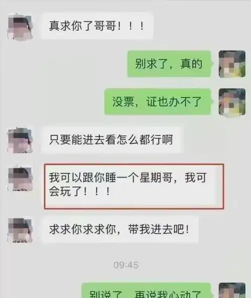 tfboys粉丝群聊天记录曝光,为了十年之约12次床笫之欢换入场票