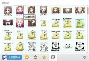 萌萌哒表情包图片