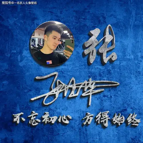 石雕质感姓氏头像,20个姓氏20张图,送给大家的福利