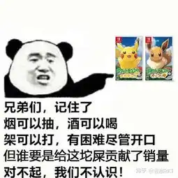 如何评价精灵宝可梦letsgo皮卡丘letsgo伊布...