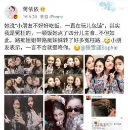 赵今麦闺蜜是张子枫,宋祖儿闺蜜是林允,而蒋依依闺蜜最让人羡慕