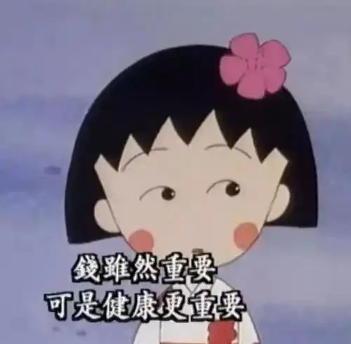 90后已经开始失去了