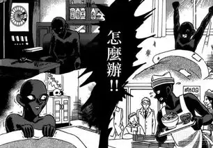 名侦探柯南爆笑恶搞漫画开启连载小黑人沦为受害者