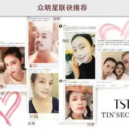 tst庭秘密是明星都在用的护肤品吗