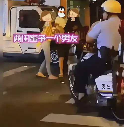 女子和闺蜜的男友约会,被闺蜜抓包,二人在街头上演二女争夫