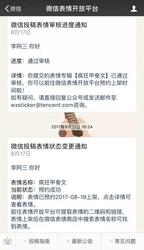 表情考古专业女毕业生这样科普专业,甲骨文表情包漫画表情