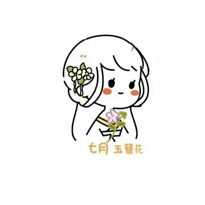 可爱闺蜜月份星座手绘卡通女生头卡通动漫头像我要个性网