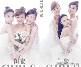 闺蜜陈意涵入亿元女星俱乐部