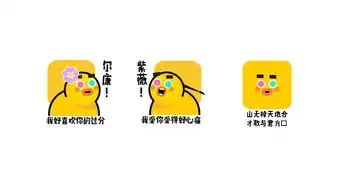 大黄组合表情包