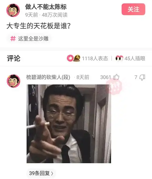 神回复每次约女性朋友出来玩,她闺蜜都跟着腾讯新闻