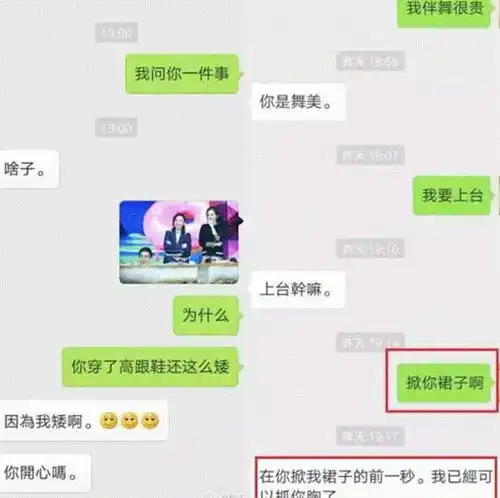 聊天记录哪家强秀友情赢鹿晗杨幂赵丽颖,却输在和老婆秀恩爱