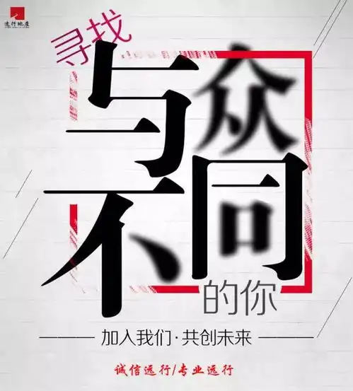句话看懂招聘